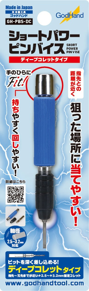 GodHand GodHand - Short Power PinVise(4562349874743)