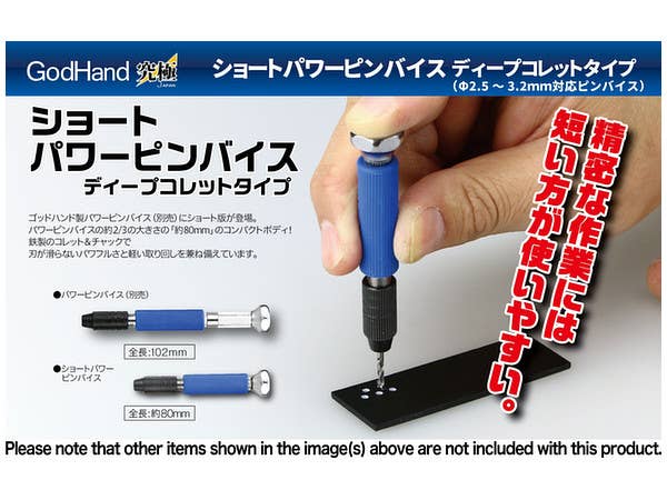 GodHand Short Power Pin Vise with Deep Socket Type | 4562349873845
