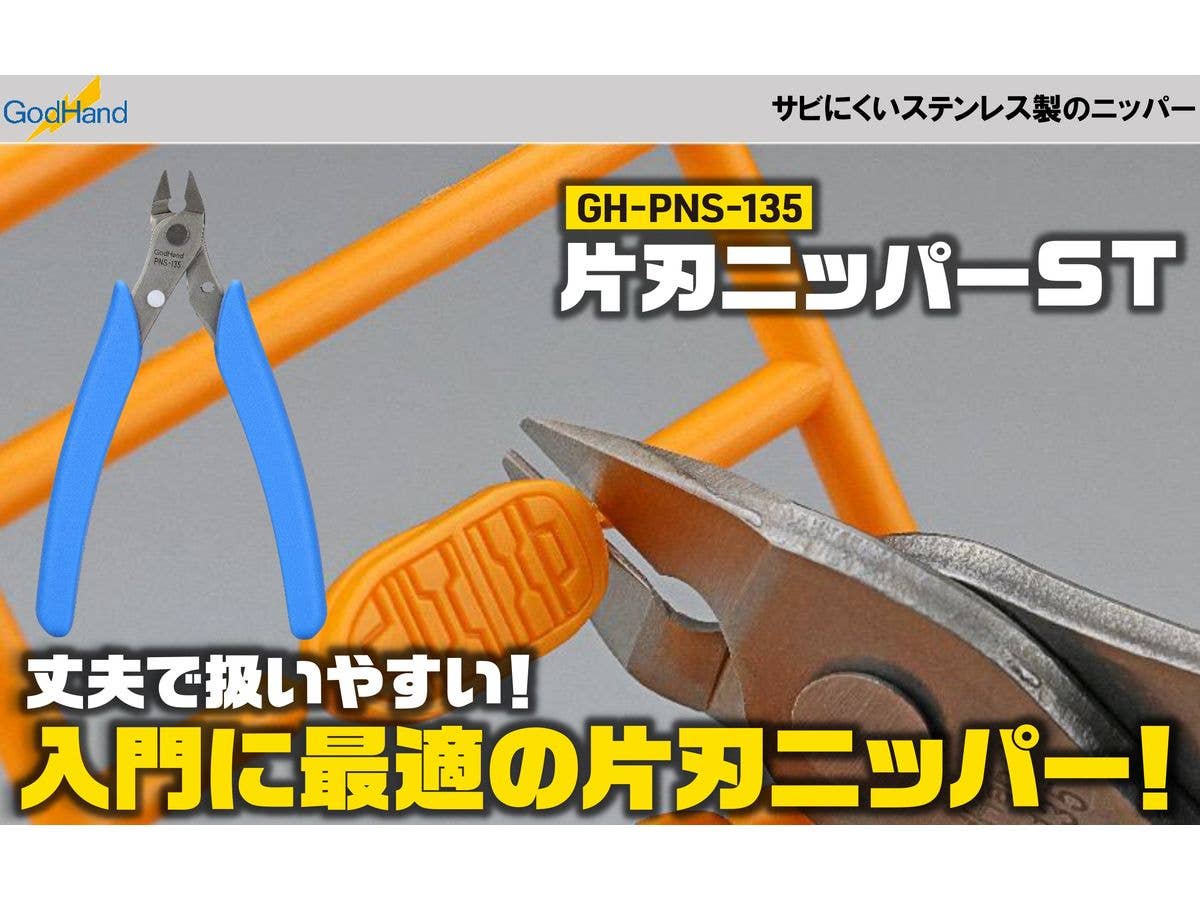 GodHand GodHand - Single Edged Stainless Steel Nipper | 4562349871827