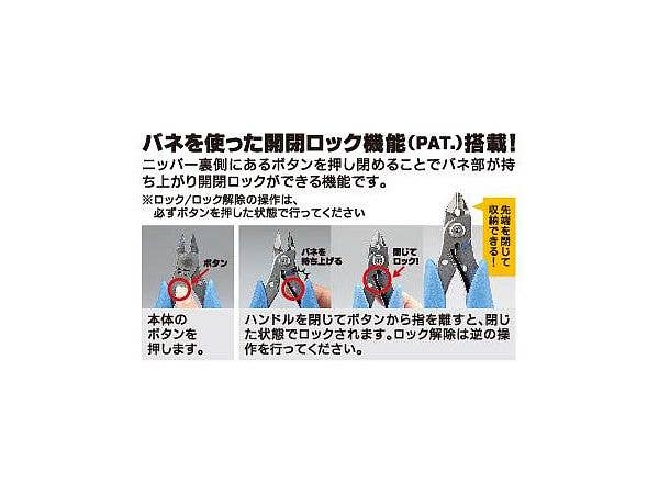 GodHand GodHand - Single Edged Stainless Steel Nipper | 4562349871827