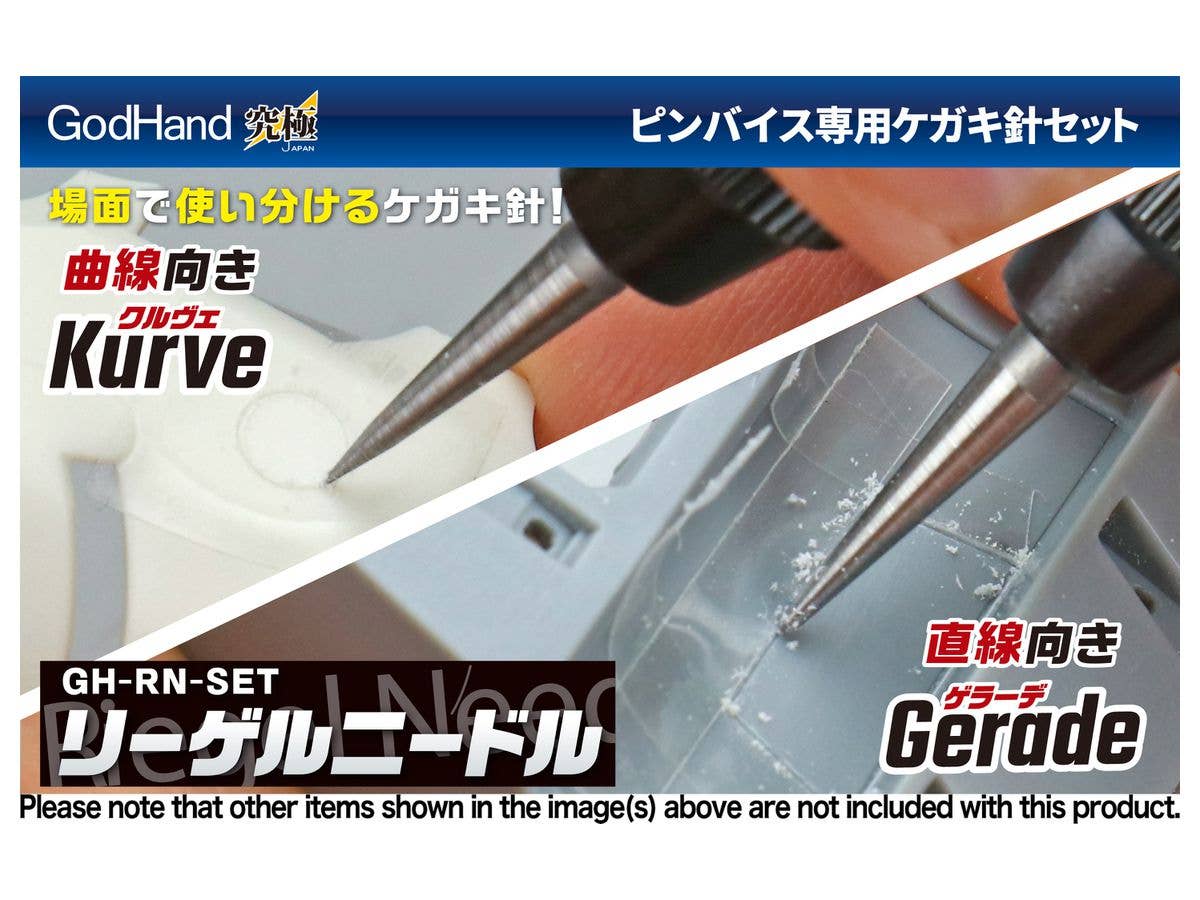 GodHand GodHand - Riegel Needle | 4562349870653