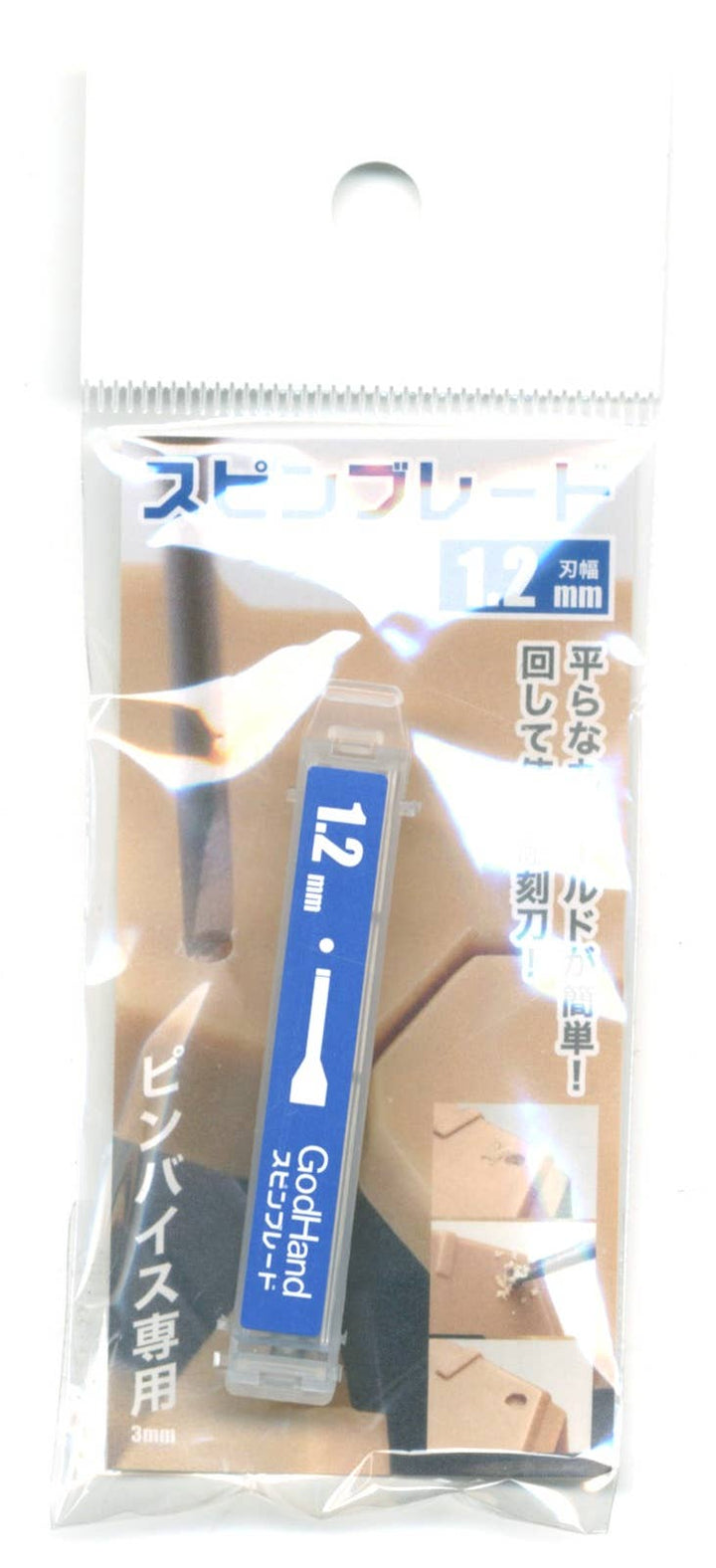 GodHand GodHand - Spin Blade Chisel Bit 1.2mm | 4562349873074