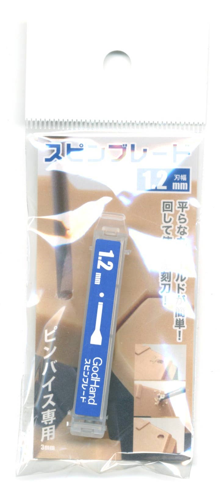 GodHand GodHand - Spin Blade Chisel Bit 1.2mm | 4562349873074