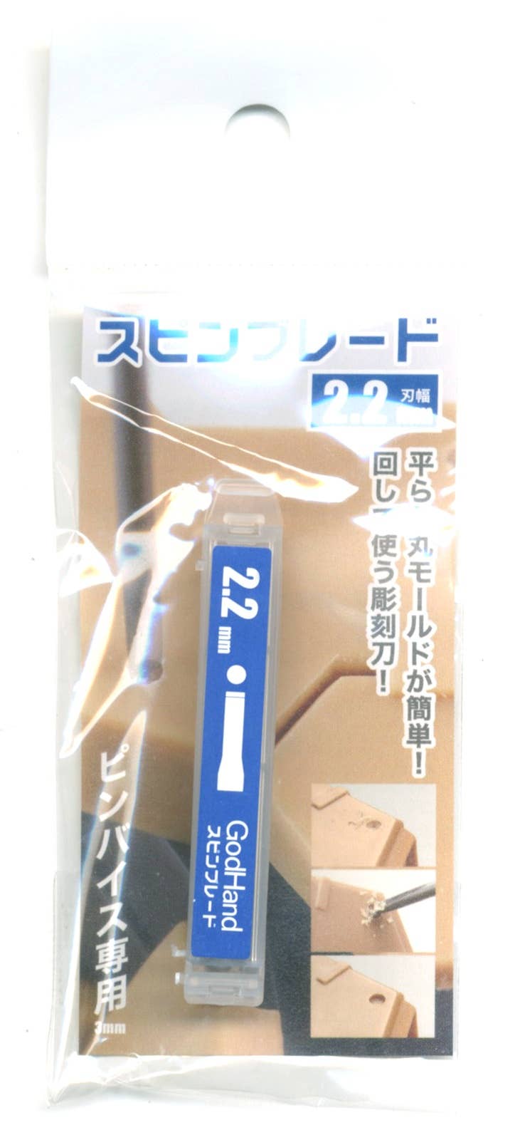 GodHand GodHand - Spin Blade Chisel Bit 2.2mm | 4562349873173