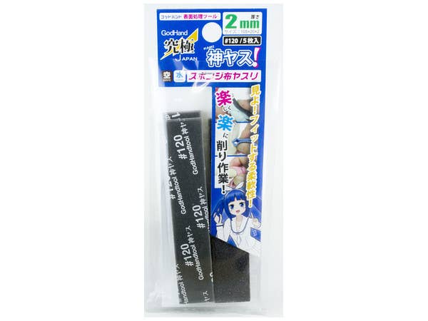 GodHand Kamiyasu Sanding Stick #120-2mm (5pcs) | 4562349872527