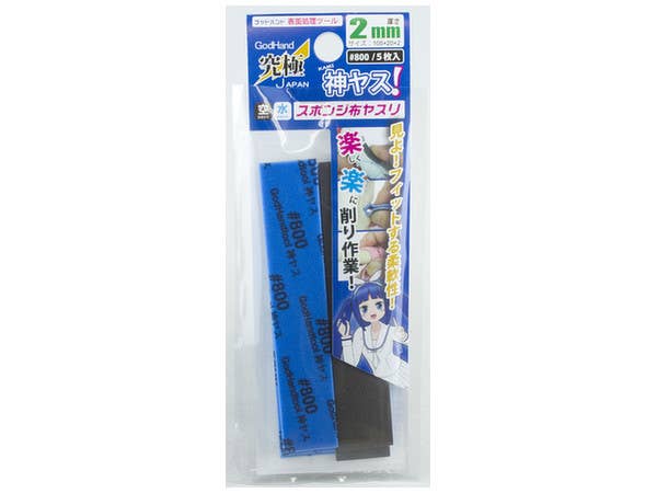 GodHand Kamiyasu Sanding Stick #800-2mm (5pcs) | 4562349872565