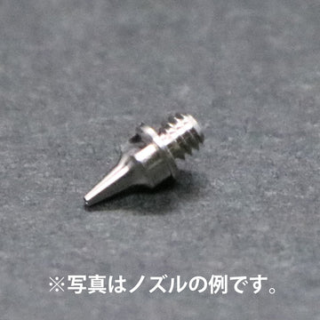 GSI Creos Mr. Procon Boy airbrush paint nozzle