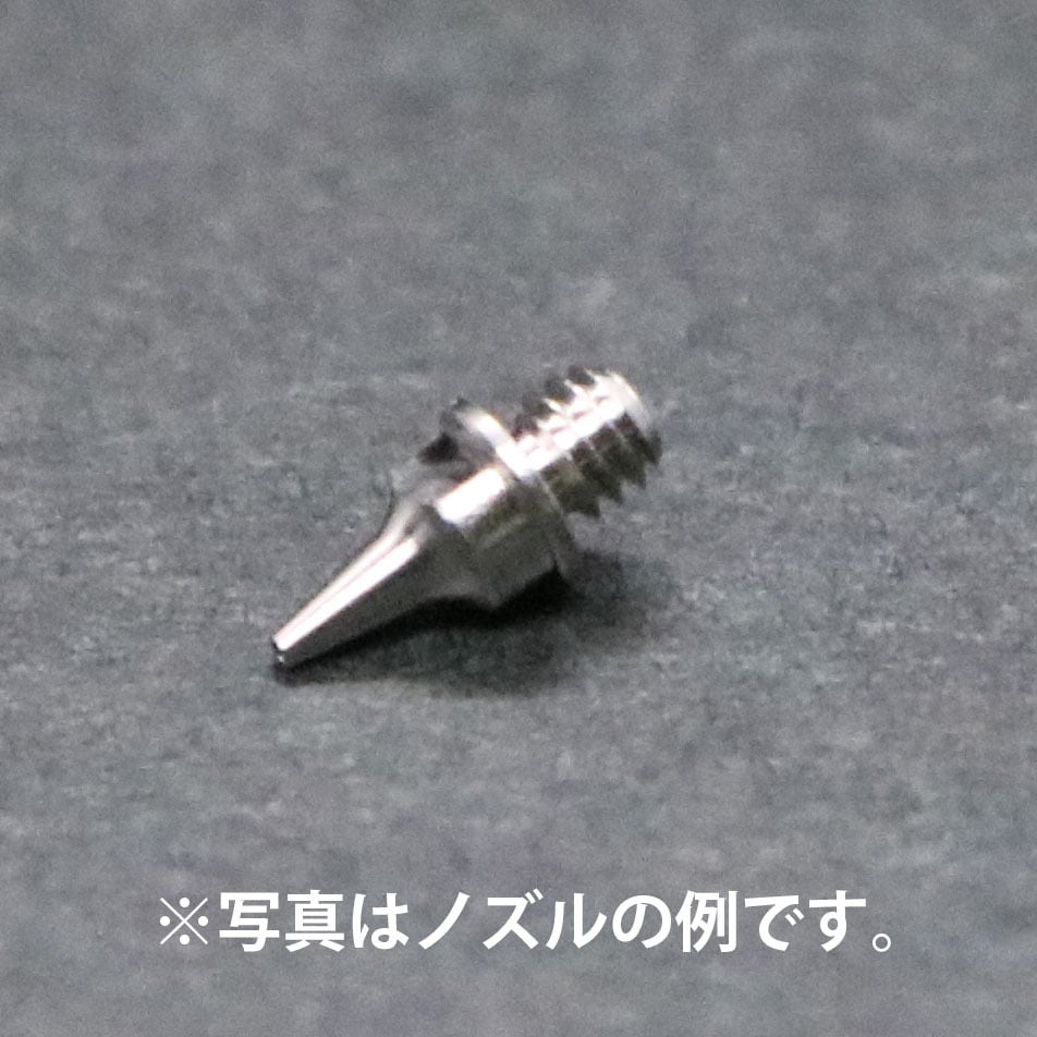 GSI Creos Mr. Procon Boy airbrush paint nozzle
