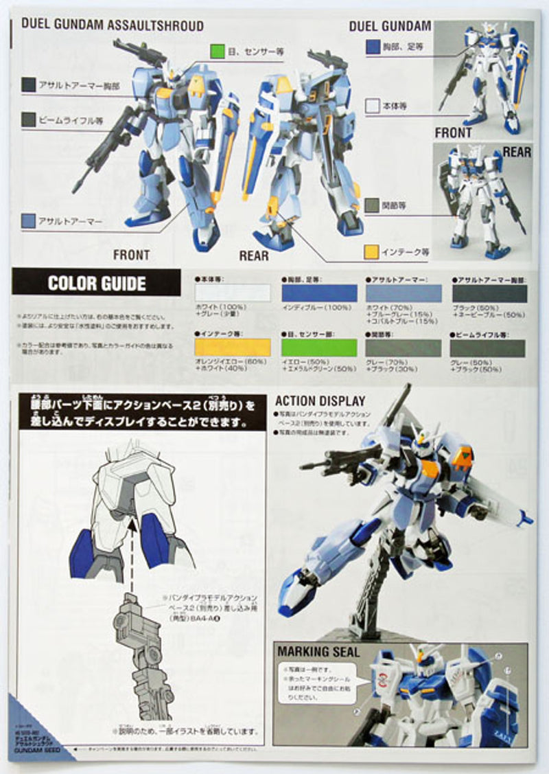 BANDAI Hobby HG 1/144 R02 Duel Gundam Assault Shroud