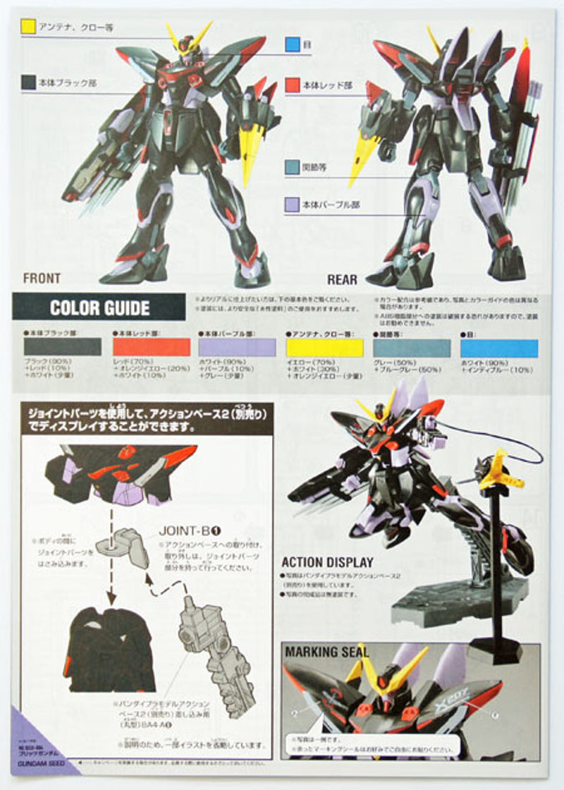 BANDAI Hobby HG 1/144 R04 Blitz Gundam