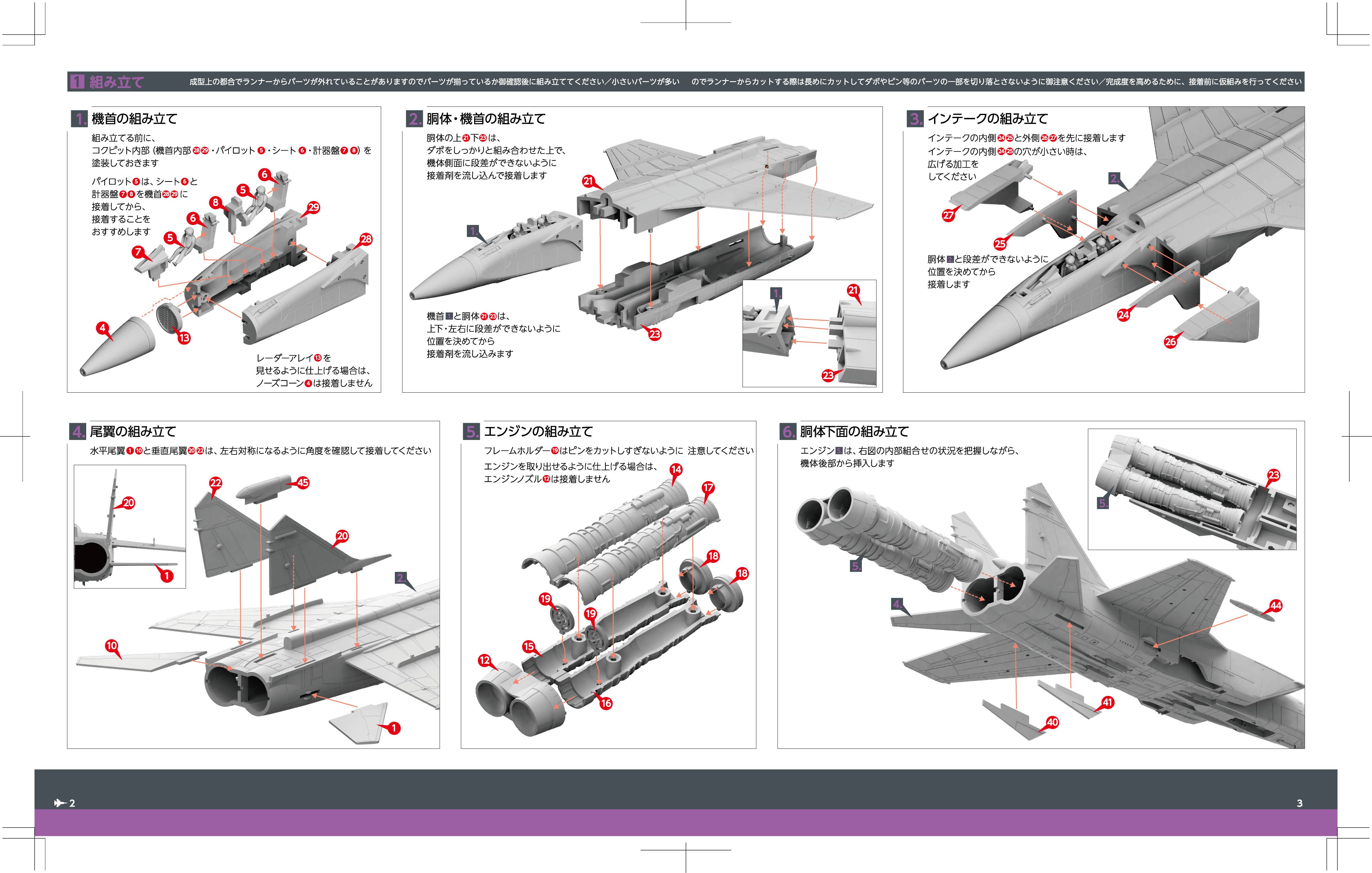 1/144 MiG-31 FOX HOUND | 4582119759643