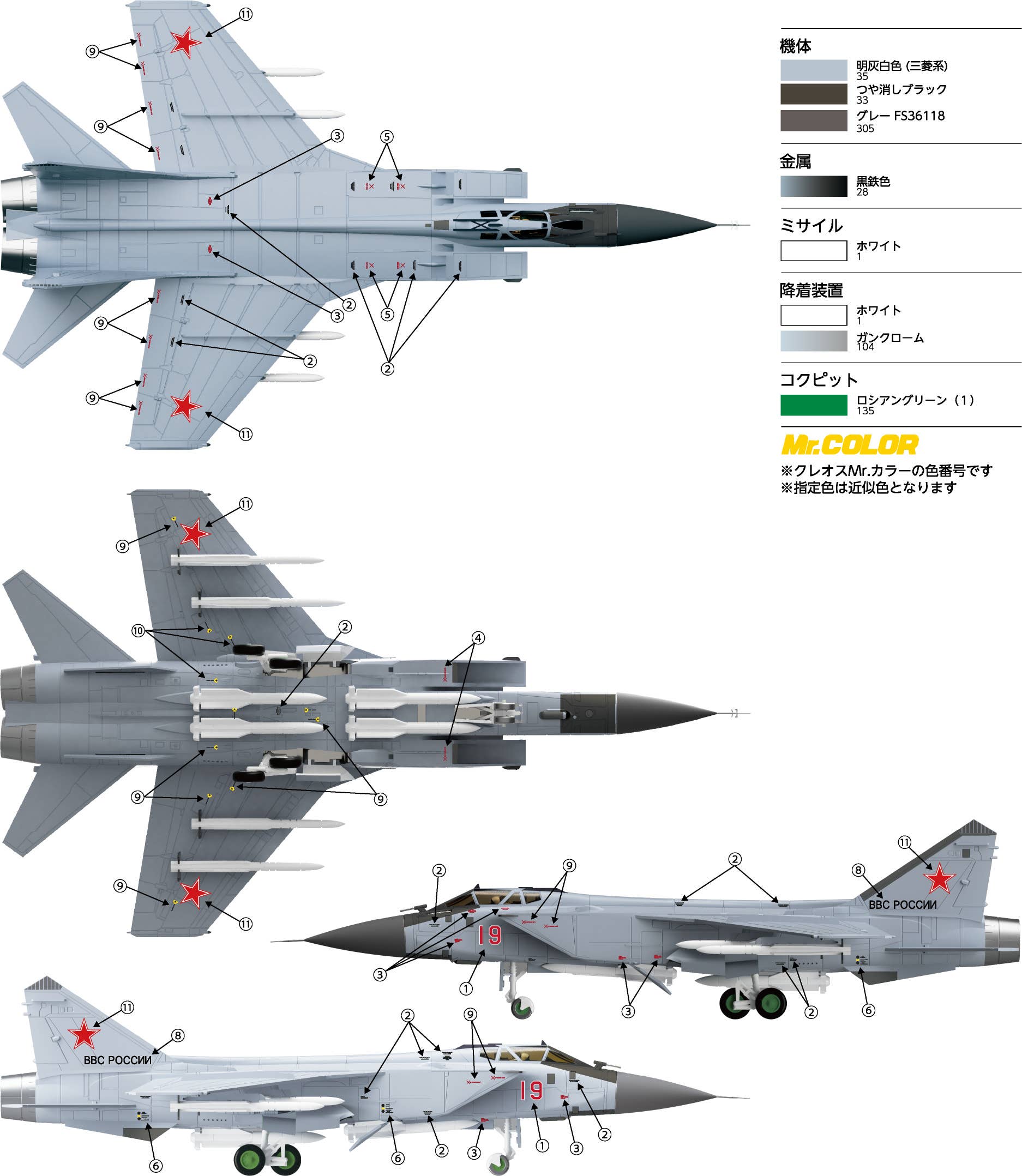 1/144 MiG-31 FOX HOUND | 4582119759643