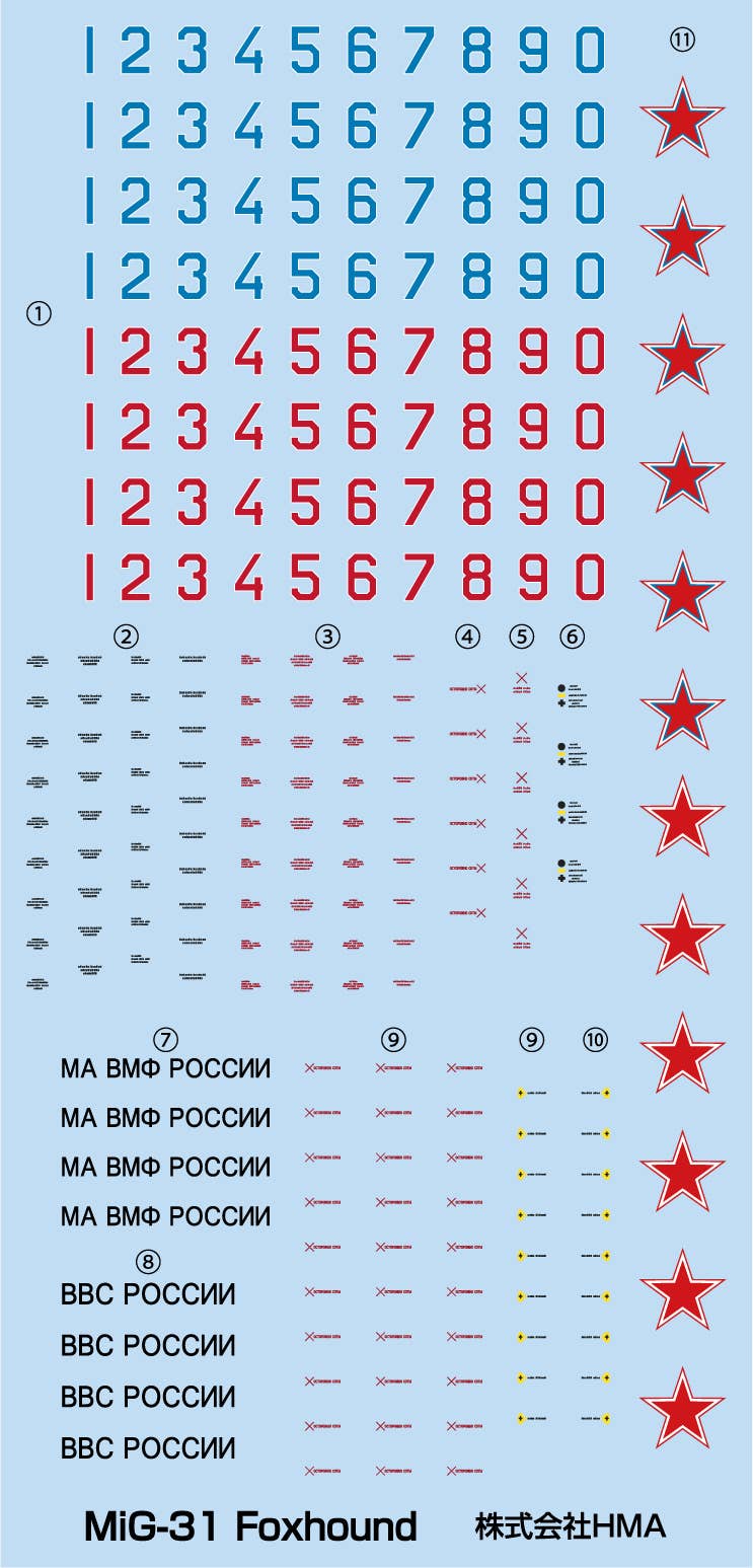 1/144 MiG-31 FOX HOUND | 4582119759643