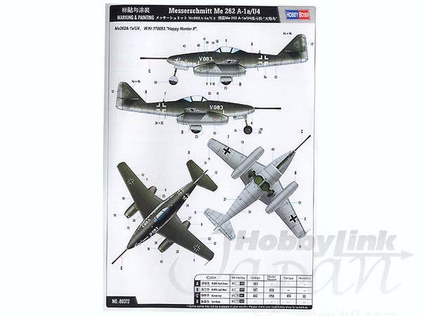 Hobby Boss 1/48 Messerschmitt Me 262 A-1a/U4 | 6939319203724