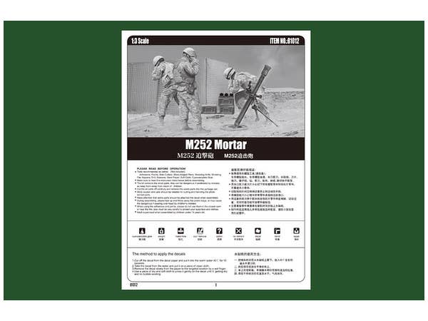 Hobby Boss 1/3 M252 Mortar | 6939319210128