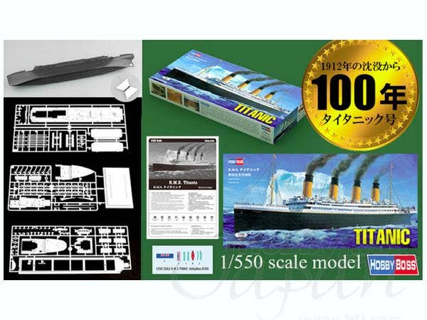 Hobby Boss 1/550 R.M.S. Titanic | 6939319213051
