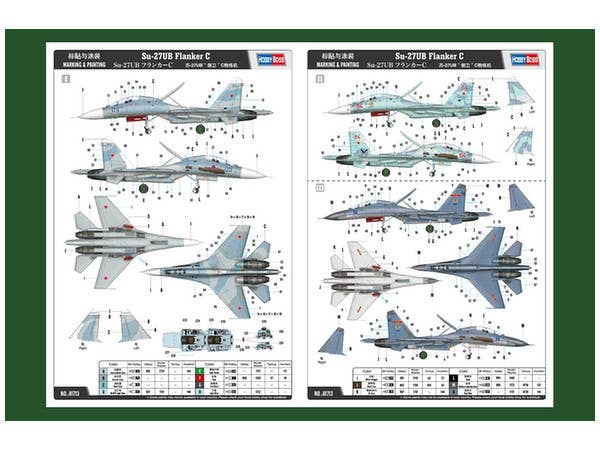 Hobby Boss 1/48 Su-27UB Flanker C | 6939319217134