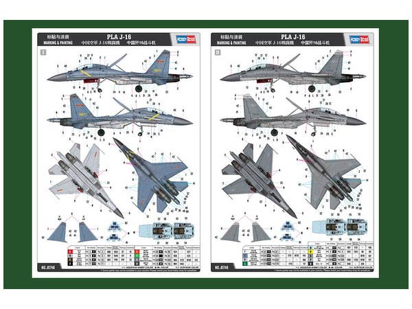 Hobby Boss 1/48 PLA J-16 | 6939319217486