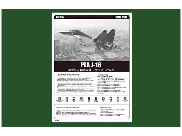 Hobby Boss 1/48 PLA J-16 | 6939319217486