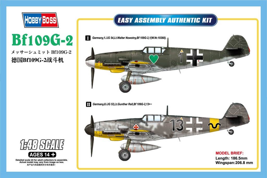 Hobby Boss 1/48 Bf109G-2 | 6939319217509
