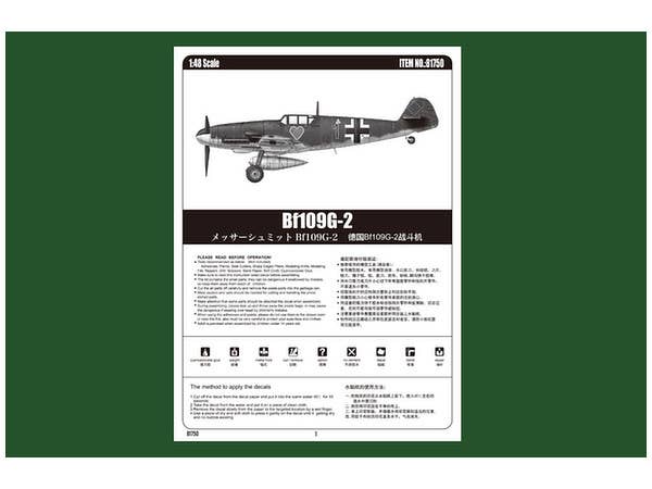 Hobby Boss 1/48 Bf109G-2 | 6939319217509