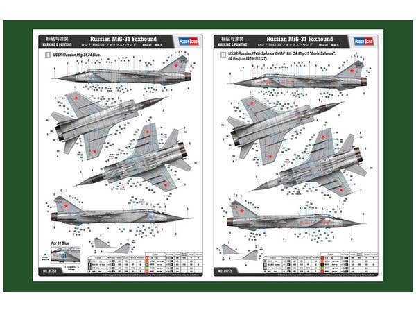 Hobby Boss 1/48 Russian MiG-31 Foxhound | 6939319217530