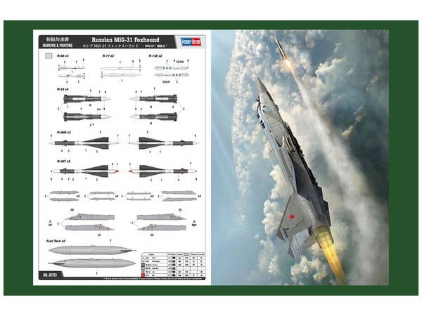 Hobby Boss 1/48 Russian MiG-31 Foxhound | 6939319217530