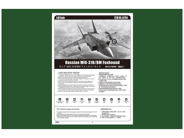 Hobby Boss 1/48 Russian MiG-31B/BM Foxhound | 6939319217547