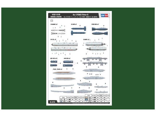 Hobby Boss 1/48 Su-17UM3 Fitter-G | 6939319217592