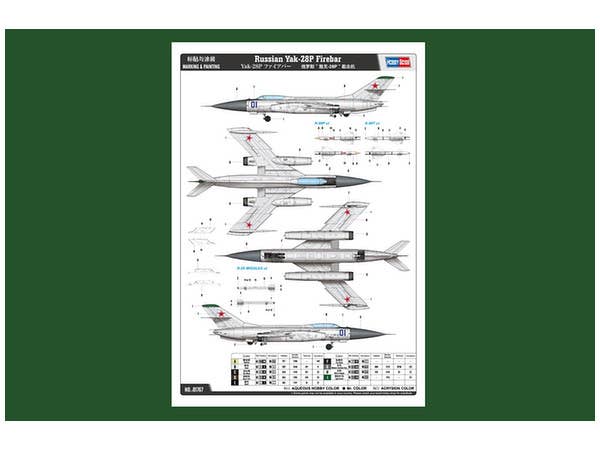 Hobby Boss 1/48 Yak-28P Firebar | 6939319217677
