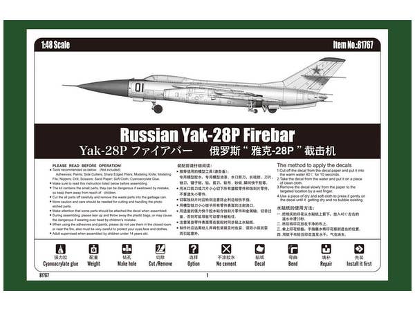 Hobby Boss 1/48 Yak-28P Firebar | 6939319217677
