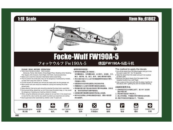 Hobby Boss 1/18 Focke-Wulf FW 190A-5 | 6939319218025