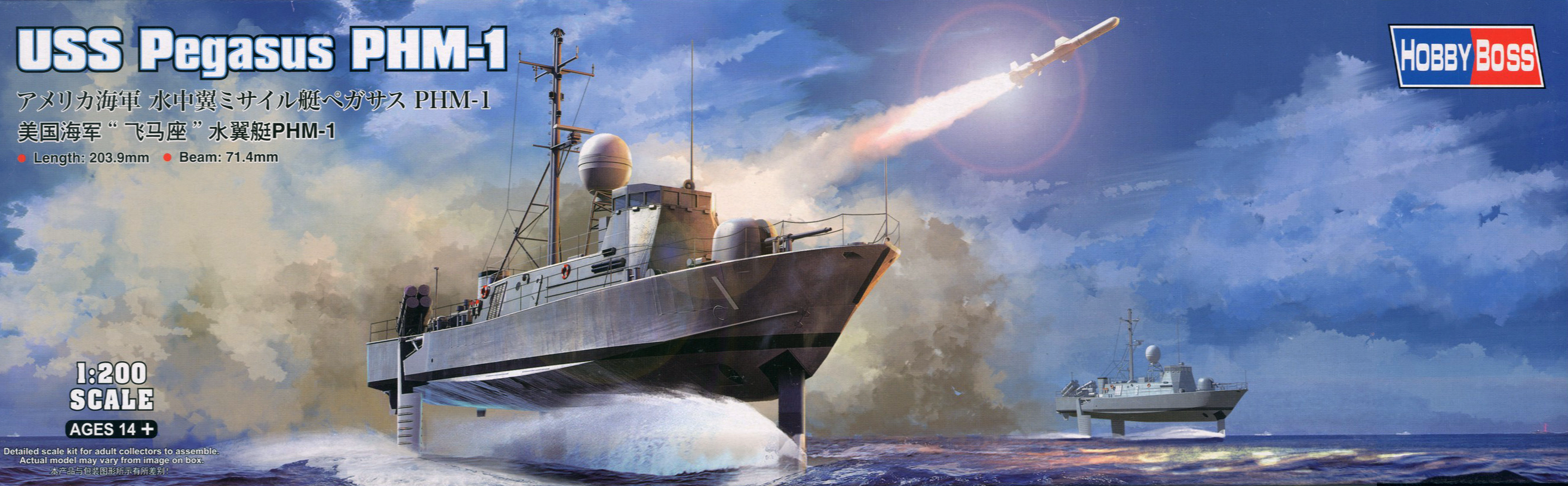 Hobby Boss 1/200 USS Pegasus PHM-1 | 6939319220059