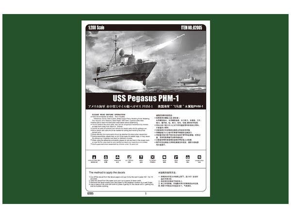 Hobby Boss 1/200 USS Pegasus PHM-1 | 6939319220059