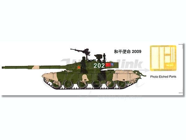 Hobby Boss 1/35 PLA ZTZ 99B MBT | 6939319224408