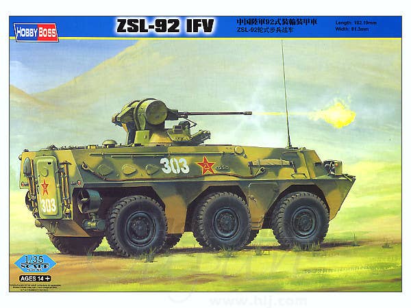 Hobby Boss 1/35 Chinese ZSL-92 IFV | 6939319224545