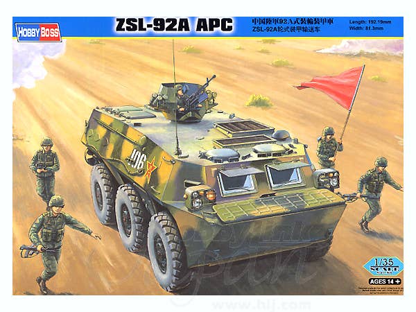 Hobby Boss 1/35 Chinese ZSL-92A APC | 6939319224552