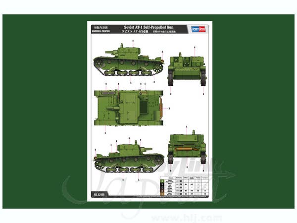 Hobby Boss 1/35 Soviet AT-1 Self-Propelled Gun | 6939319224996