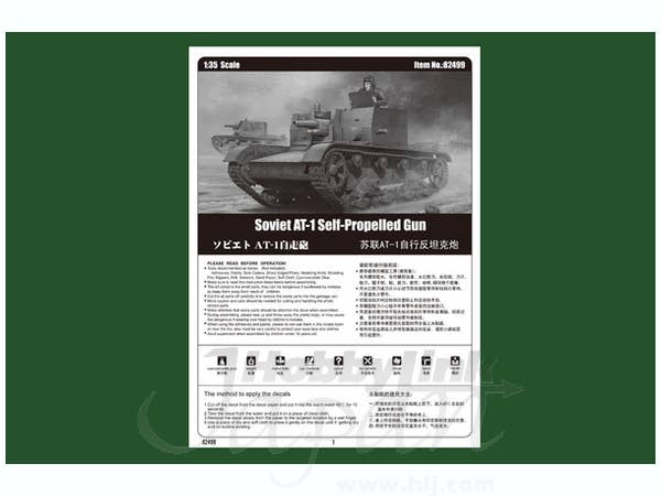 Hobby Boss 1/35 Soviet AT-1 Self-Propelled Gun | 6939319224996