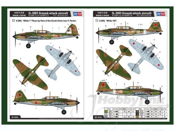 Hobby Boss 1/32 IL-2M3 Ground attack aircraft | 6939319232045