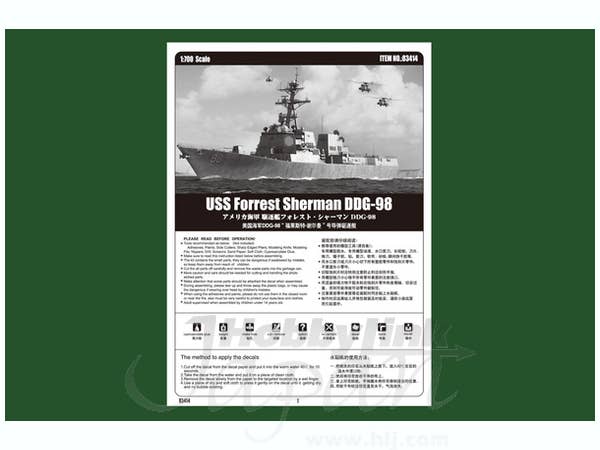 Hobby Boss 1/700 Forrest Sherman DDG-98 | 6939319234148