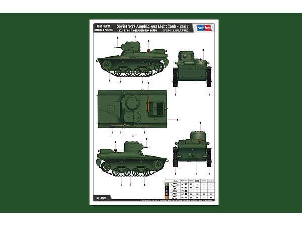 Hobby Boss 1/35 Soviet T-37 Amphibious Light Tank - Early | 6939319238184