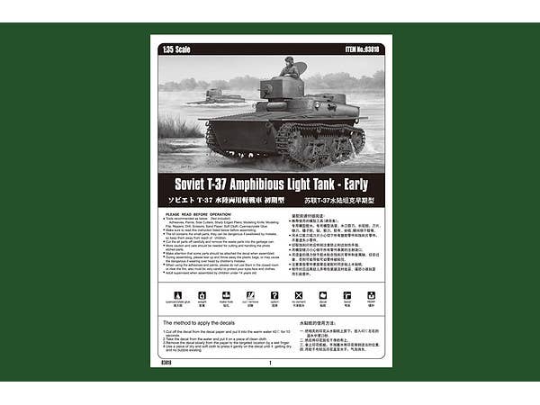 Hobby Boss 1/35 Soviet T-37 Amphibious Light Tank - Early | 6939319238184