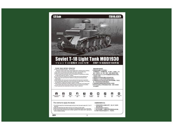 Hobby Boss 1/35 Soviet T-18 Light Tank Mod 1930 | 6939319238740