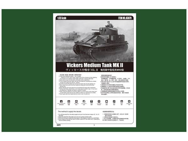 Hobby Boss 1/35 Vickers Medium Tank MK.II | 6939319238795