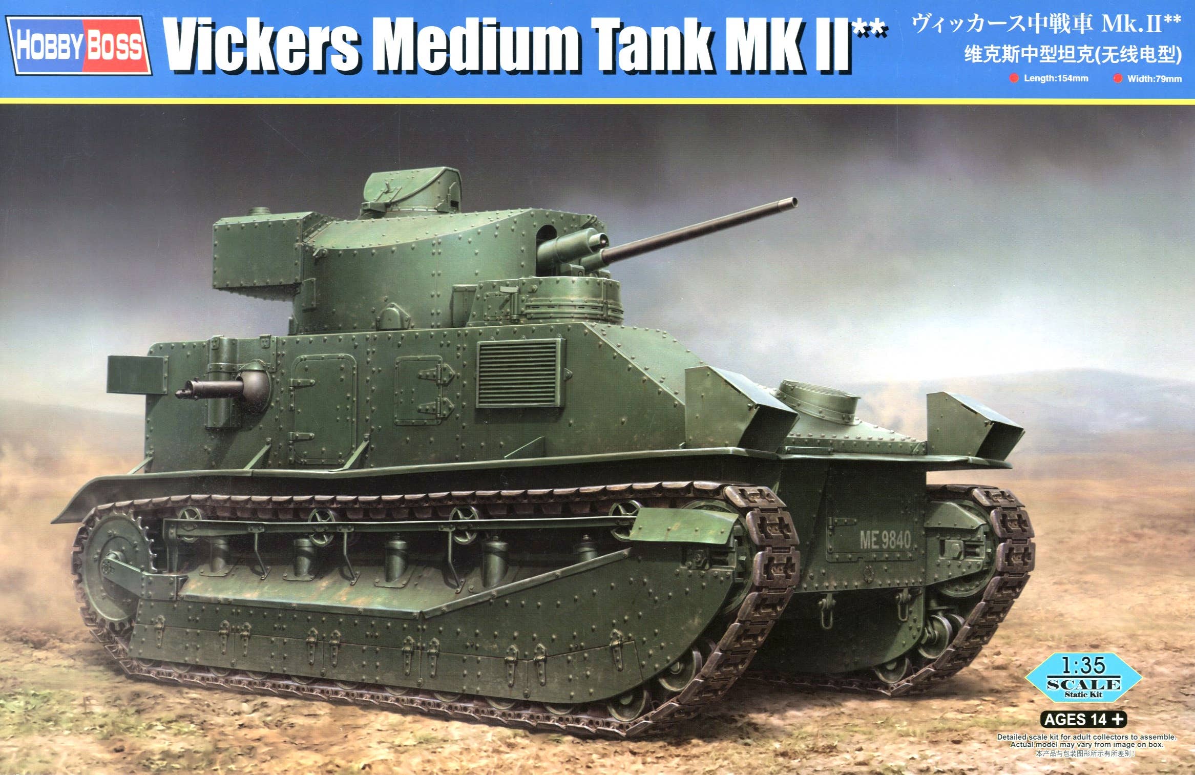 Hobby Boss 1/35 Vickers Medium Tank MK.II** | 6939319238818