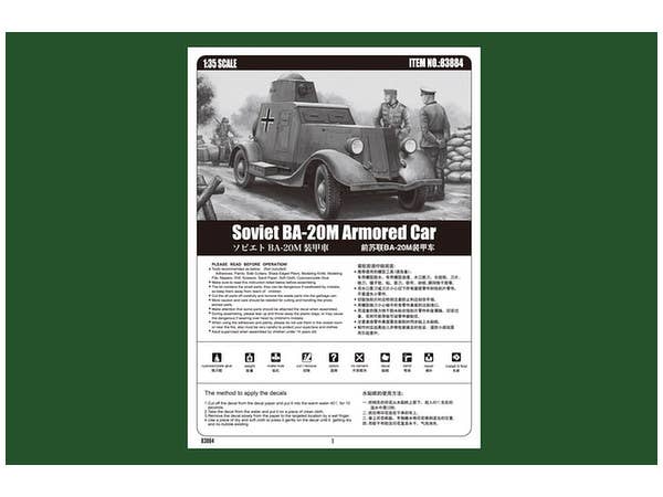 Hobby Boss 1/35 Soviet BA-20M Armored Car | 6939319238849