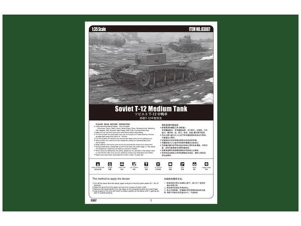 Hobby Boss 1/35 Soviet T-12 Medium Tank | 6939319238870