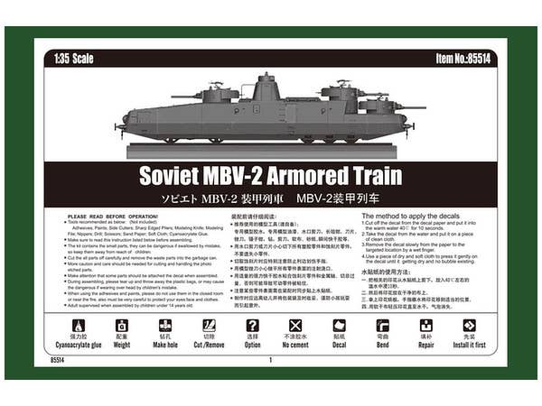 Hobby Boss 1/35 Soviet MBV-2 Armored Train | 6939319255143