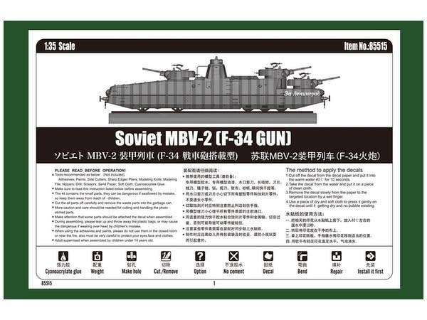 Hobby Boss 1/35 Soviet MBV-2 (F-34 Gun) | 6939319255150